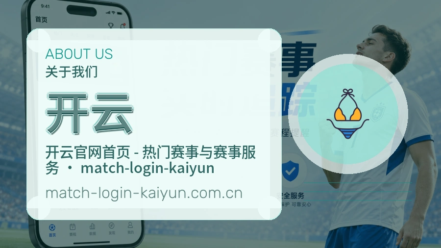 开云官方平台介绍图片
